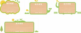 幼儿园 学校 种植园