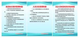 食品加工操作管理制度