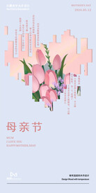 室内设计朋友圈母亲节日海报