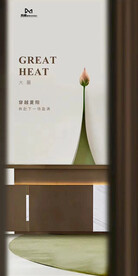 大暑朋友圈海报