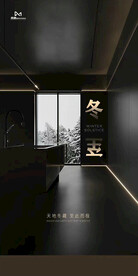 冬至朋友圈海报