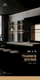 感恩节海报