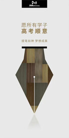 高考助力海报