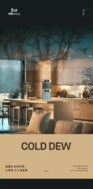 寒露朋友圈海报