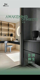 惊蛰朋友圈海报