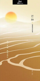 芒种朋友圈海报