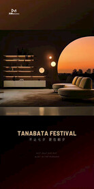 七夕节朋友圈海报