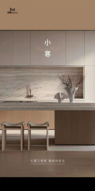 小寒朋友圈海报