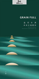 室内设计小满海报