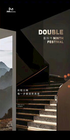 室内设计重阳节海报