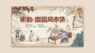 古风集市