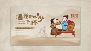 喝酒千杯少