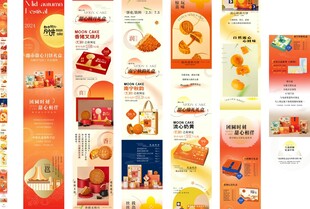 中秋节宣传长图