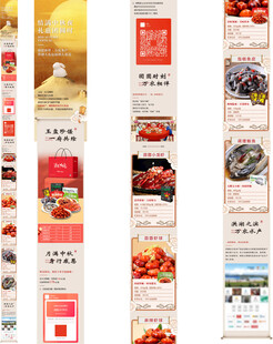 中秋节宣传长图