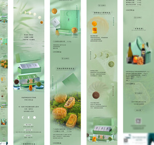 中秋节宣传长图