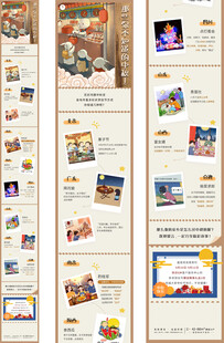 中秋节宣传长图