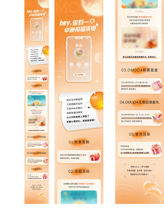 中秋节宣传长图