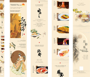 中秋节宣传长图