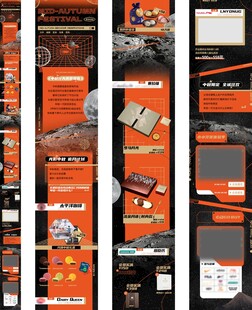 中秋节宣传长图