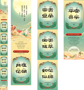 中秋节宣传长图