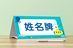 姓名牌