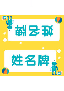 姓名牌
