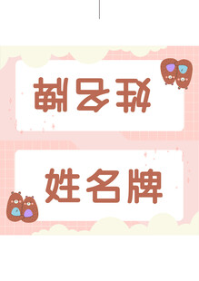 姓名牌