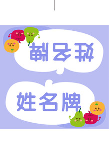 姓名牌
