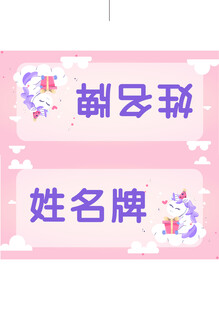 姓名牌