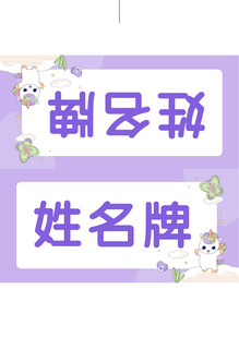 姓名牌