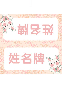 姓名牌