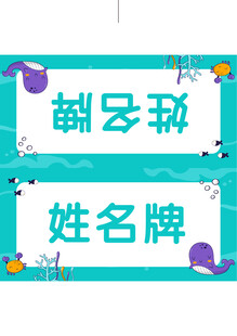 姓名牌