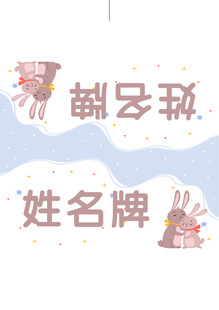 姓名牌