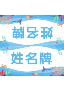 姓名牌