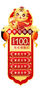 直播间贴片通用悬浮模板图片