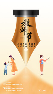 教师节电商海报详情页模板