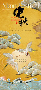 中秋节海报