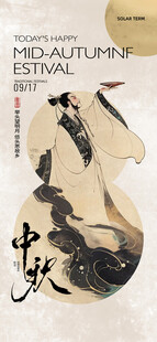 中秋节海报