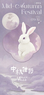 中秋节海报