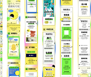 中秋节宣传长图图片