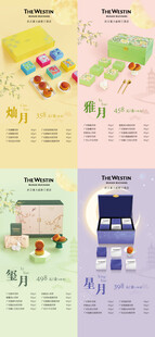 中秋节礼盒海报展架