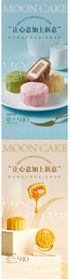 中秋节礼盒海报展架