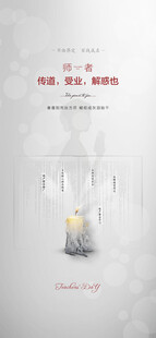 教师节海报展架画面