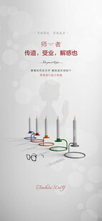 教师节海报展架画面