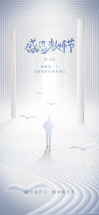 教师节海报展架画面