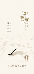 教师节海报展架画面