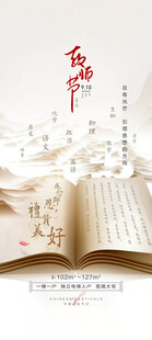 教师节海报展架画面