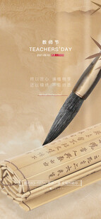 教师节海报展架画面