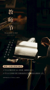 教师节海报展架画面