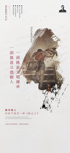 教师节海报展架画面